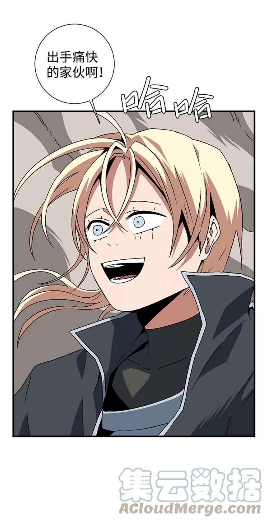 距魔王一步之遥第44话 追击（10）