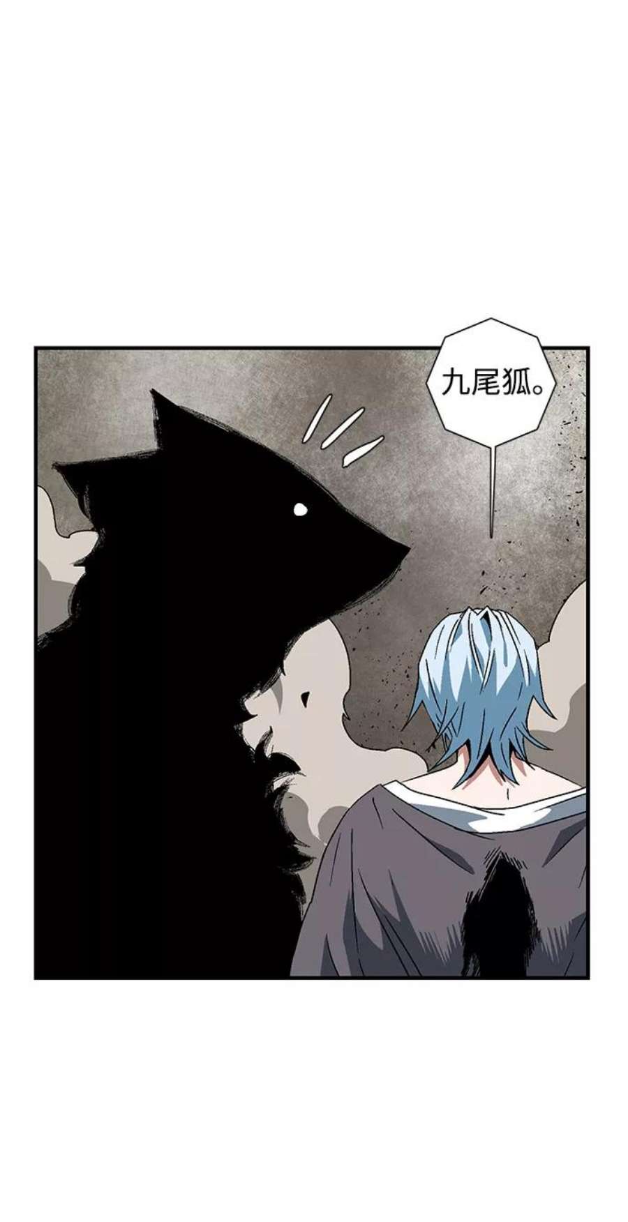 距魔王一步之遥第44话 追击（10）