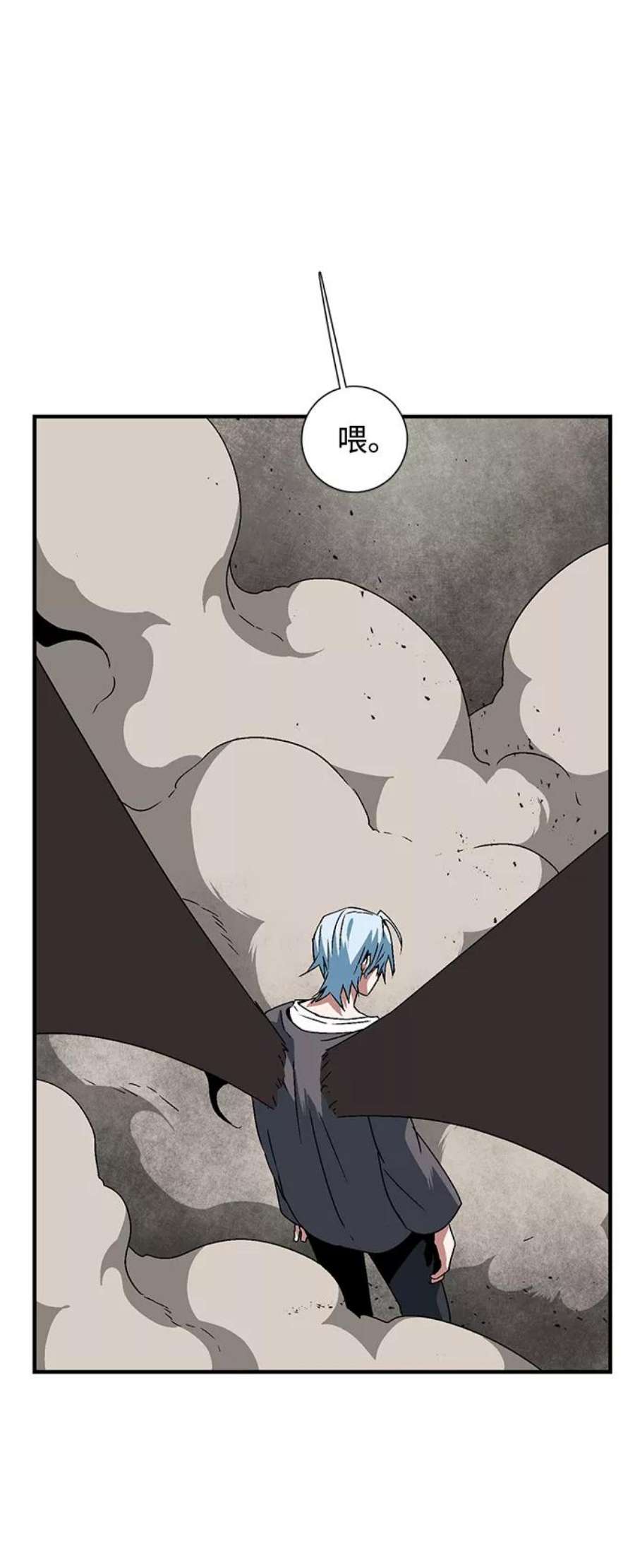 距魔王一步之遥第44话 追击（10）