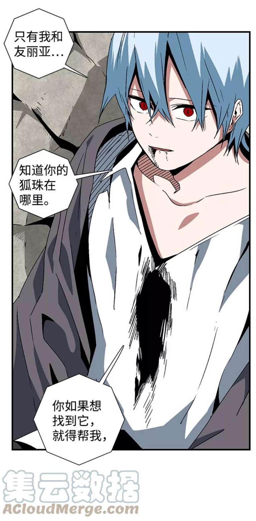 距魔王一步之遥第44话 追击（10）