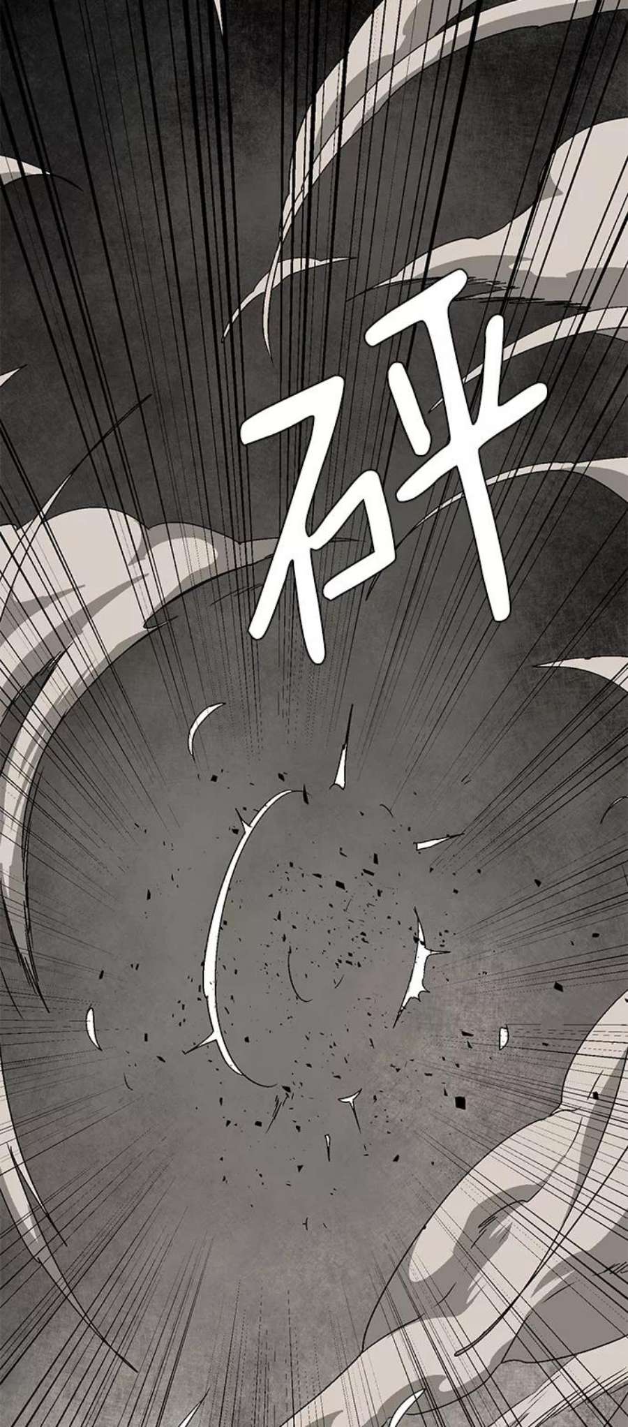 距魔王一步之遥第44话 追击（10）