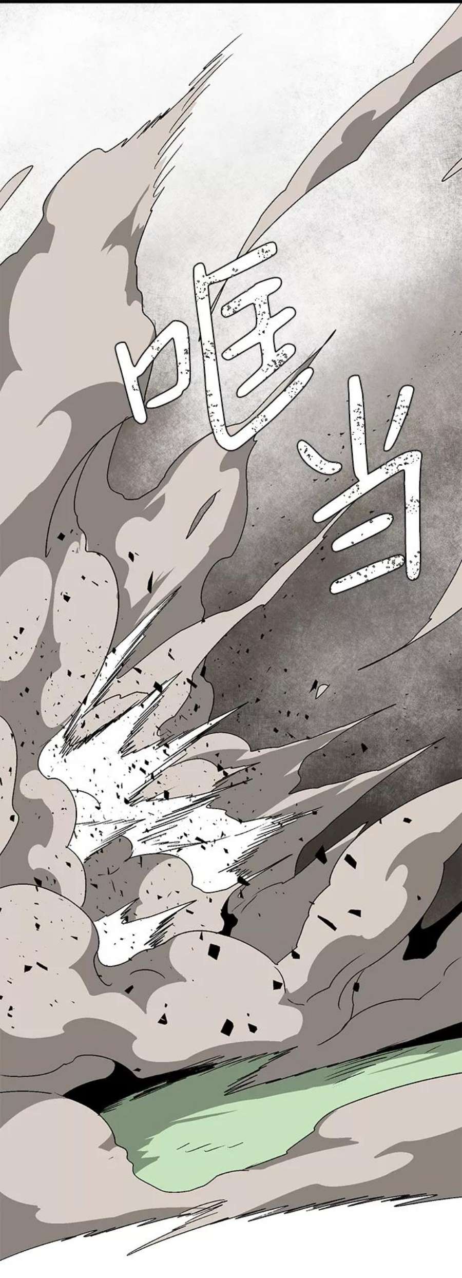 距魔王一步之遥第44话 追击（10）