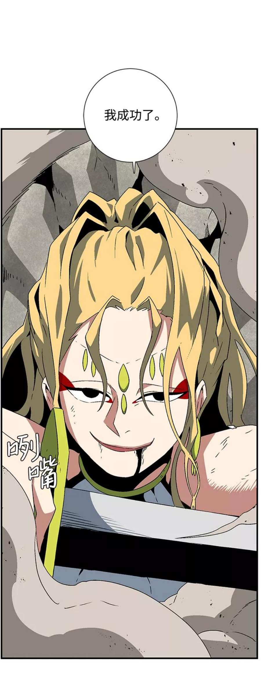 距魔王一步之遥第44话 追击（10）