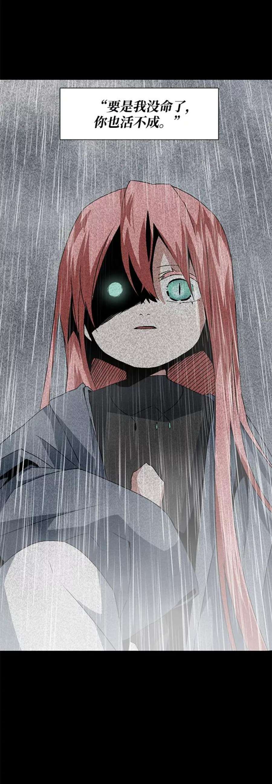 距魔王一步之遥第45话 冲突（1）