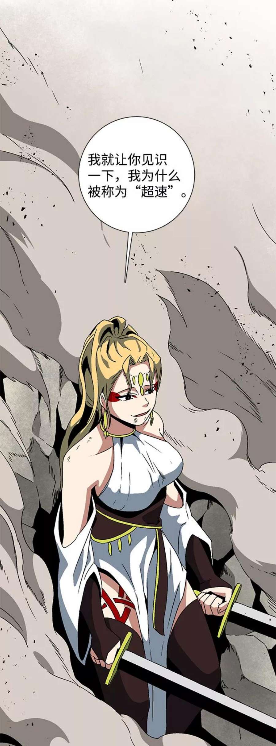 距魔王一步之遥第45话 冲突（1）