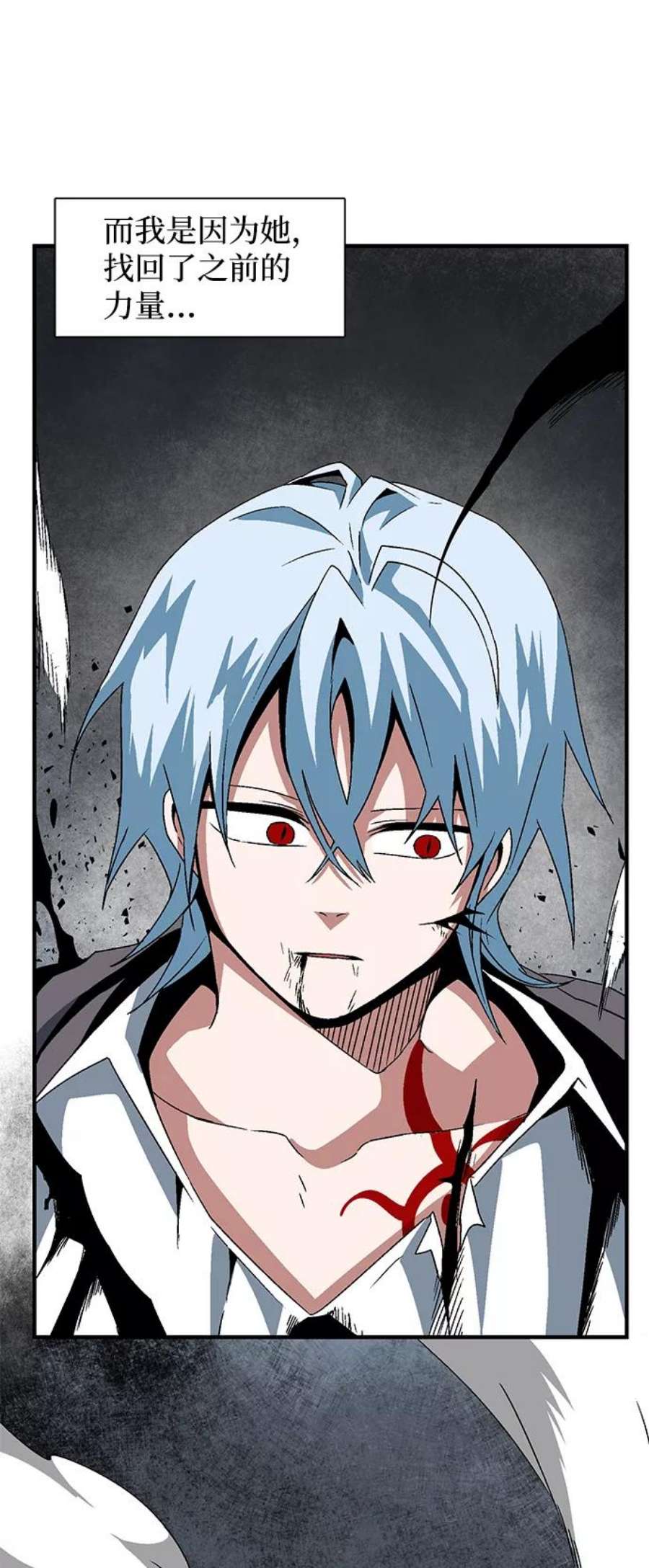 距魔王一步之遥第45话 冲突（1）