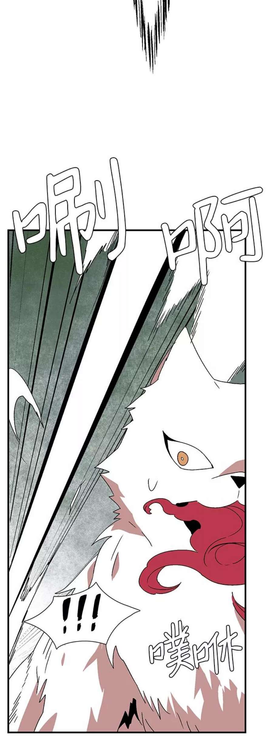 距魔王一步之遥第45话 冲突（1）