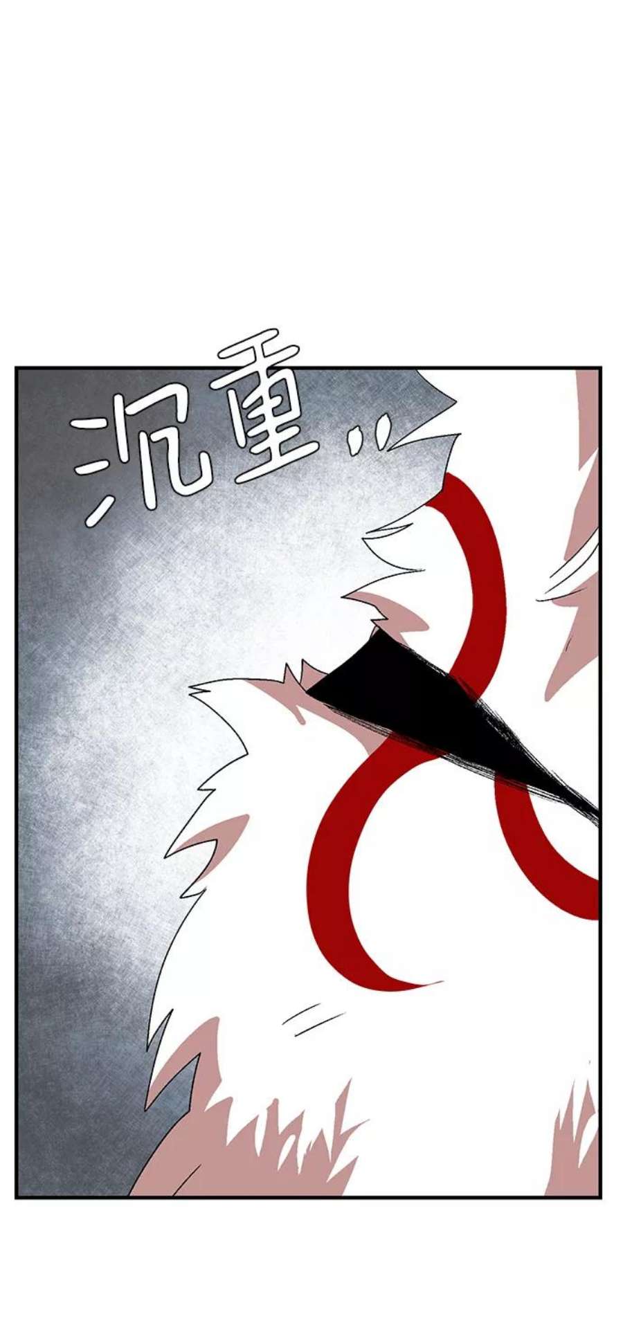 距魔王一步之遥第45话 冲突（1）