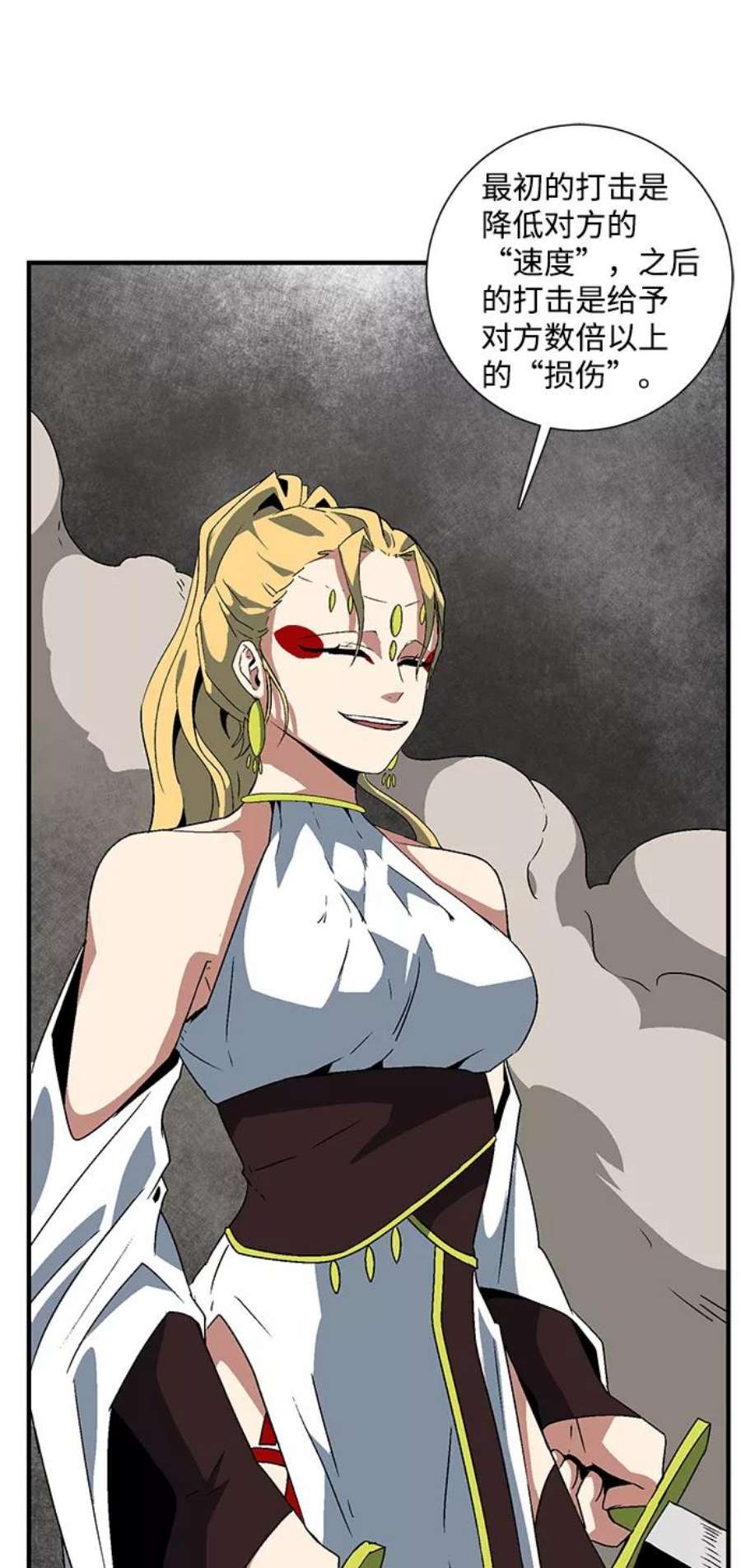 距魔王一步之遥第45话 冲突（1）