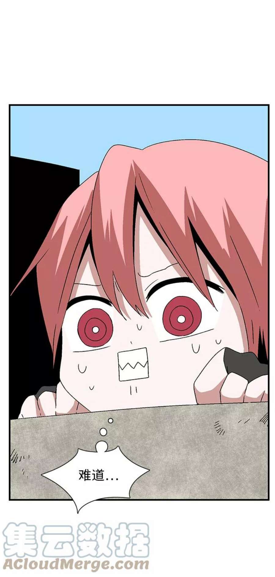 距魔王一步之遥第45话 冲突（1）