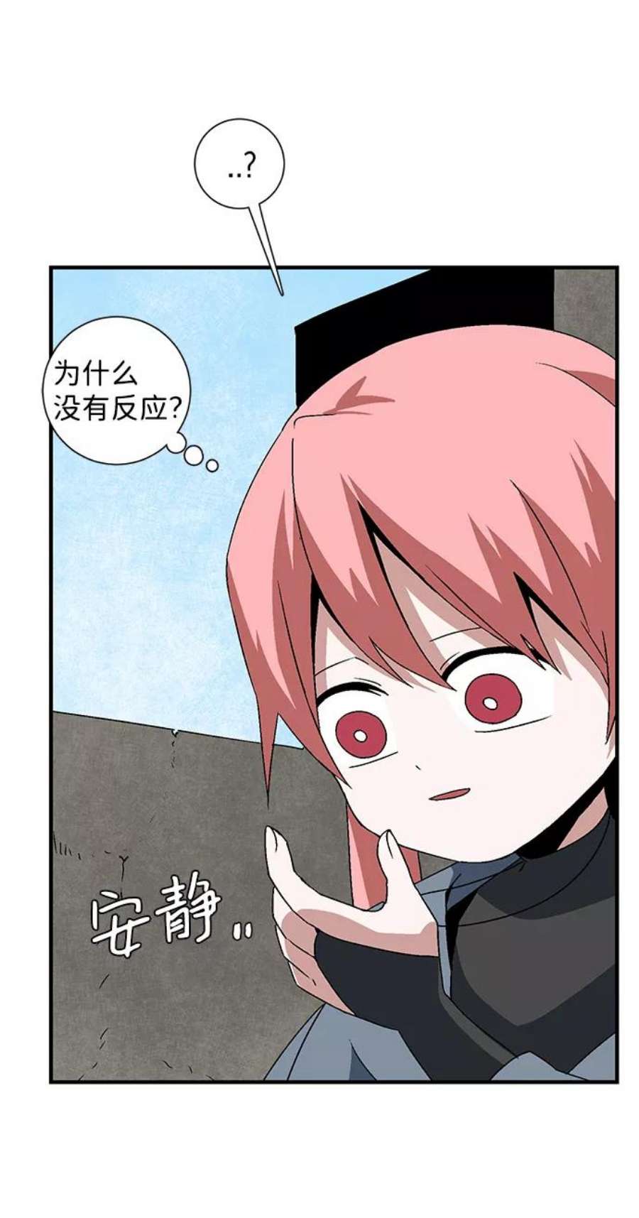 距魔王一步之遥第45话 冲突（1）