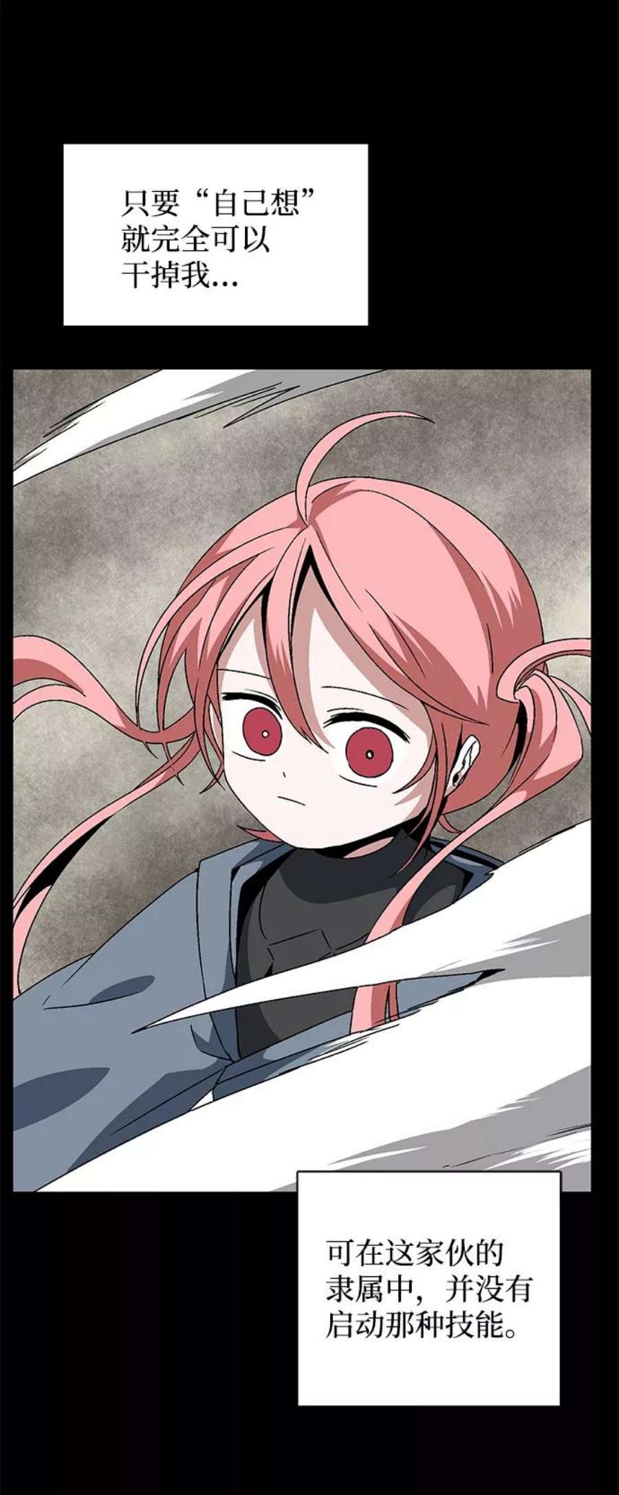 距魔王一步之遥第45话 冲突（1）