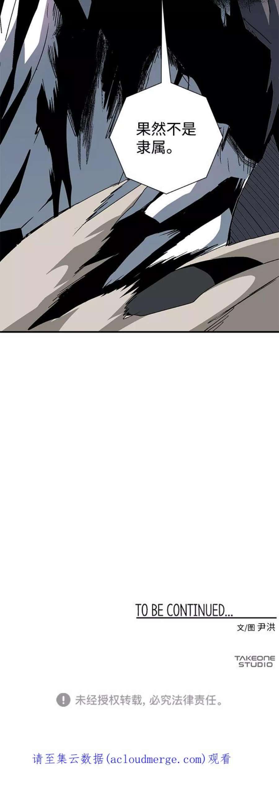 距魔王一步之遥第45话 冲突（1）