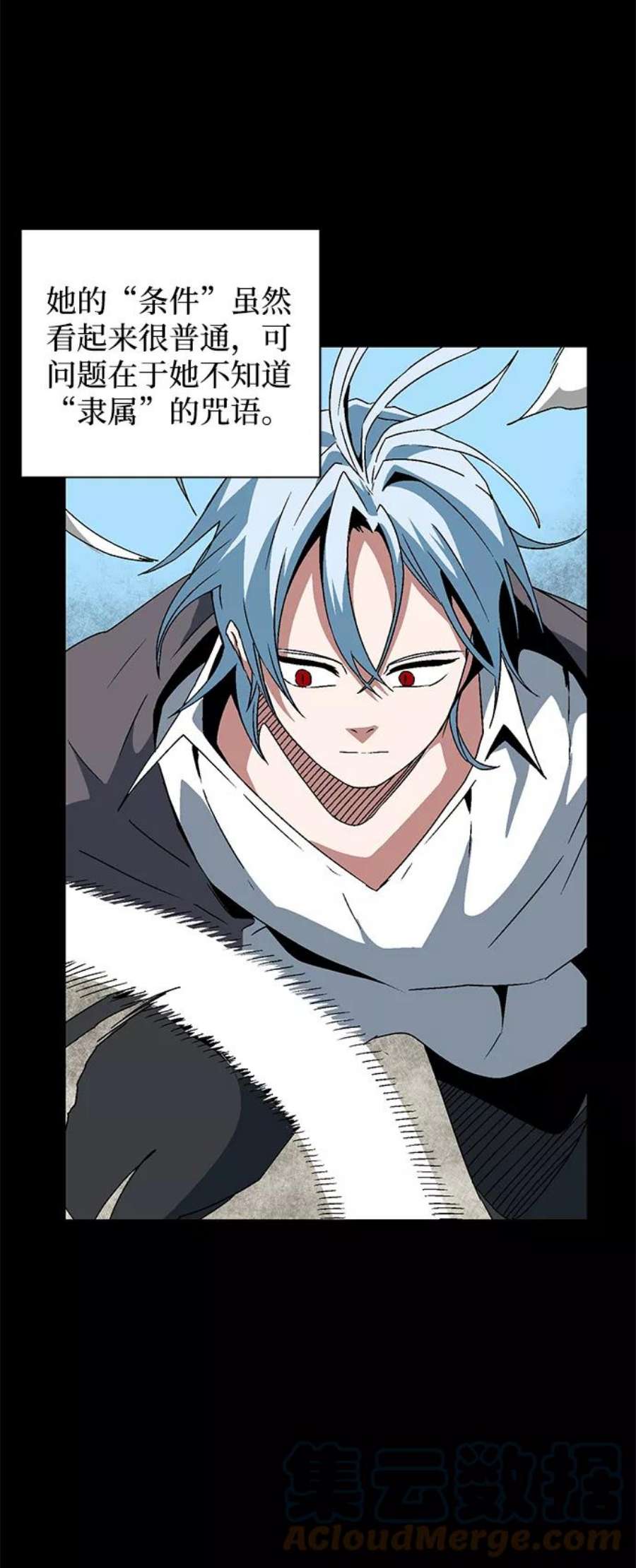 距魔王一步之遥第45话 冲突（1）