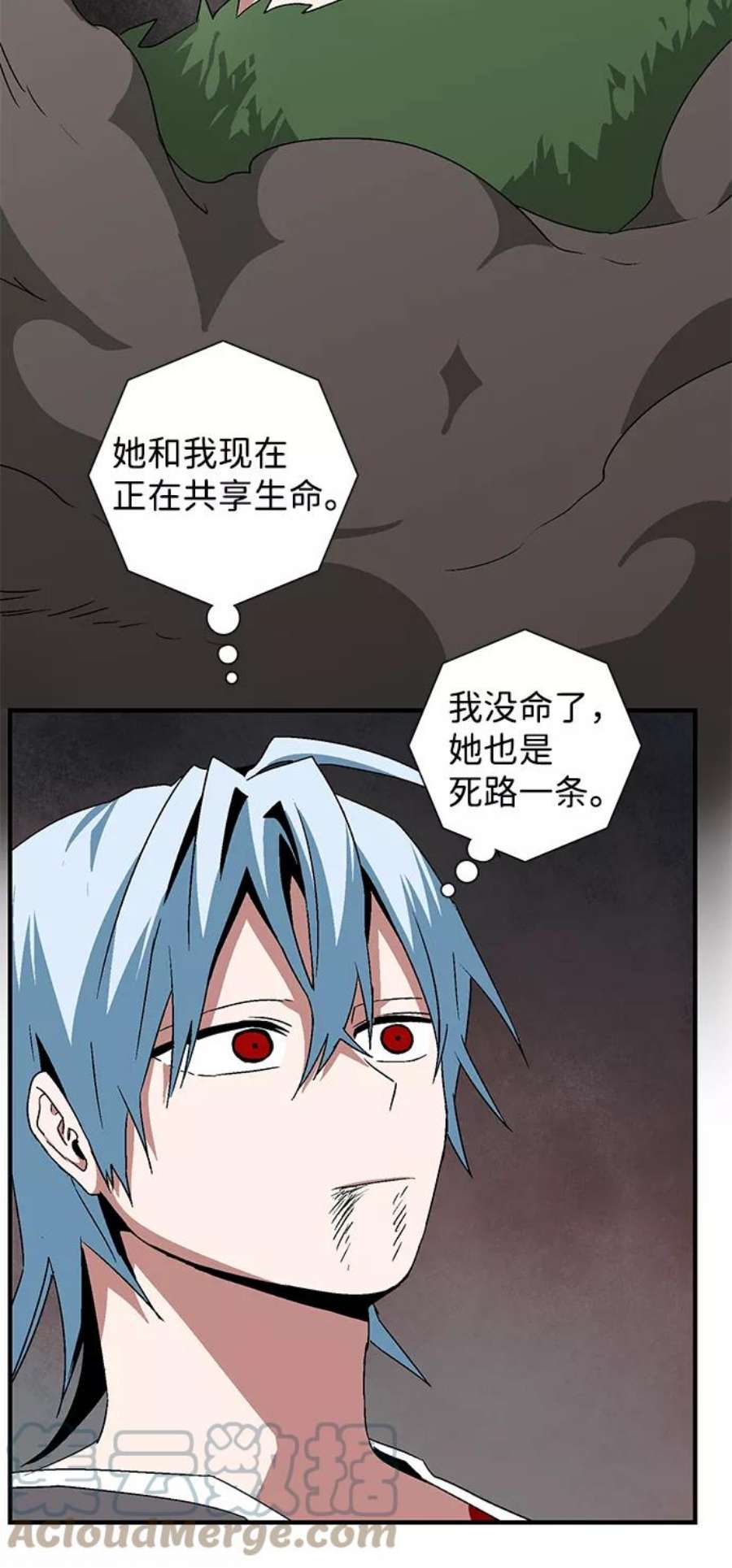 距魔王一步之遥第46话 冲突（2）