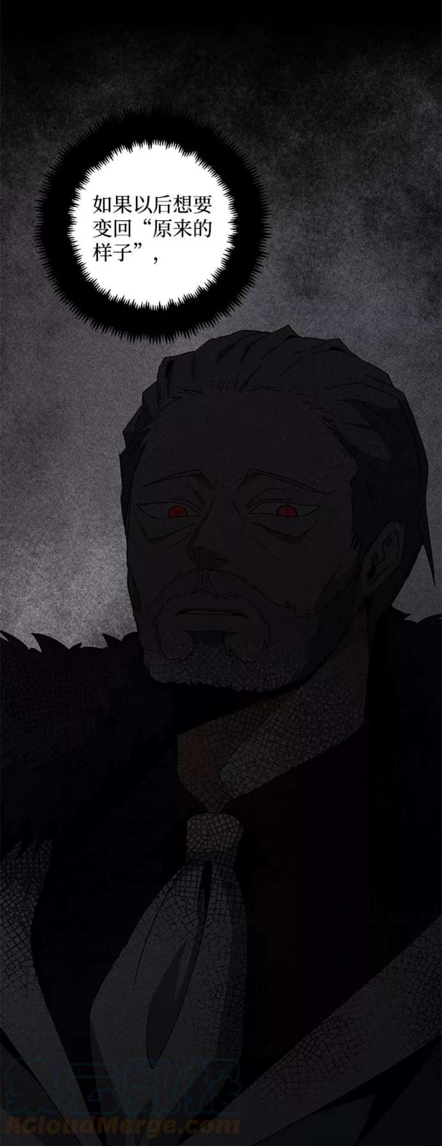 距魔王一步之遥第46话 冲突（2）