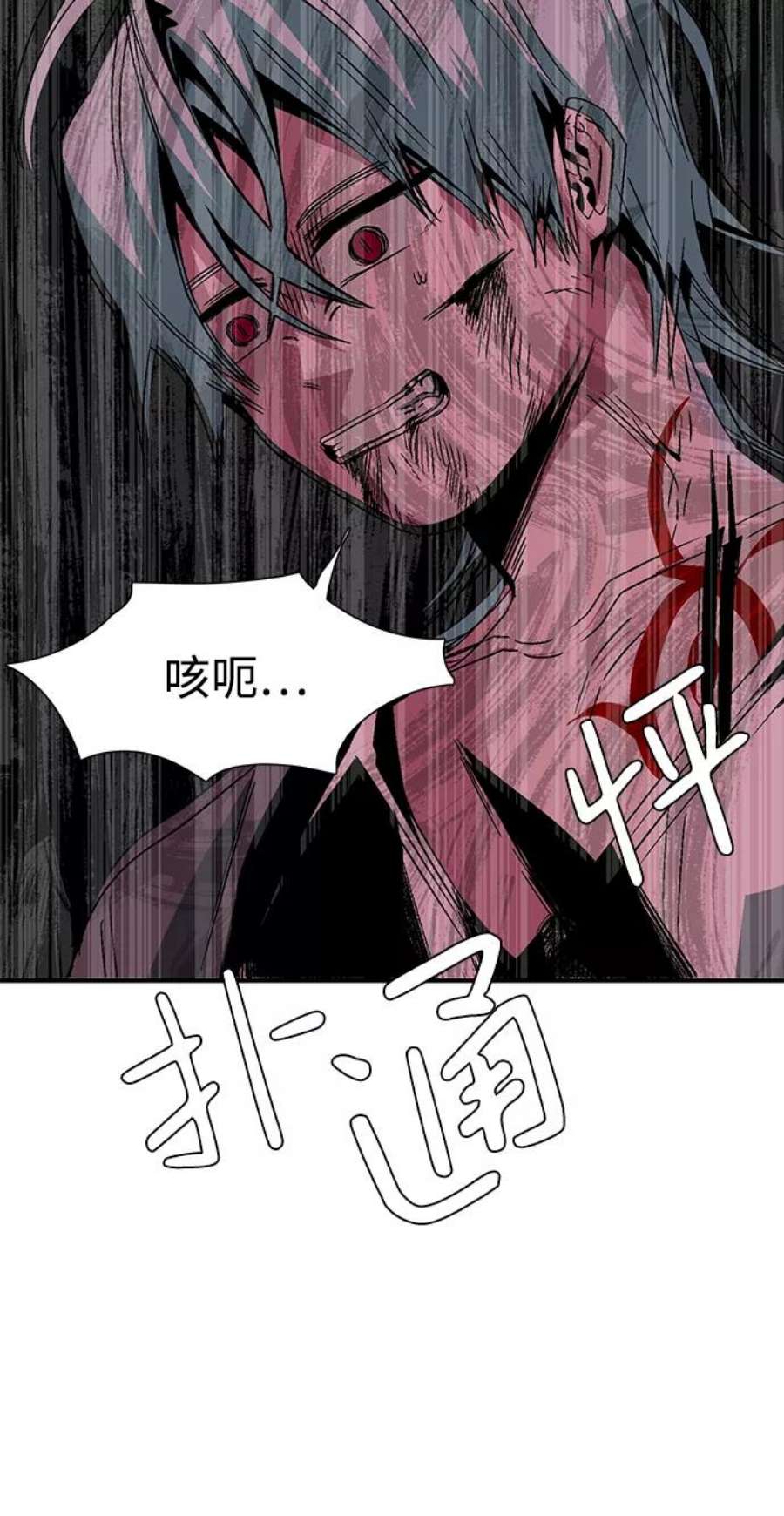 距魔王一步之遥第46话 冲突（2）