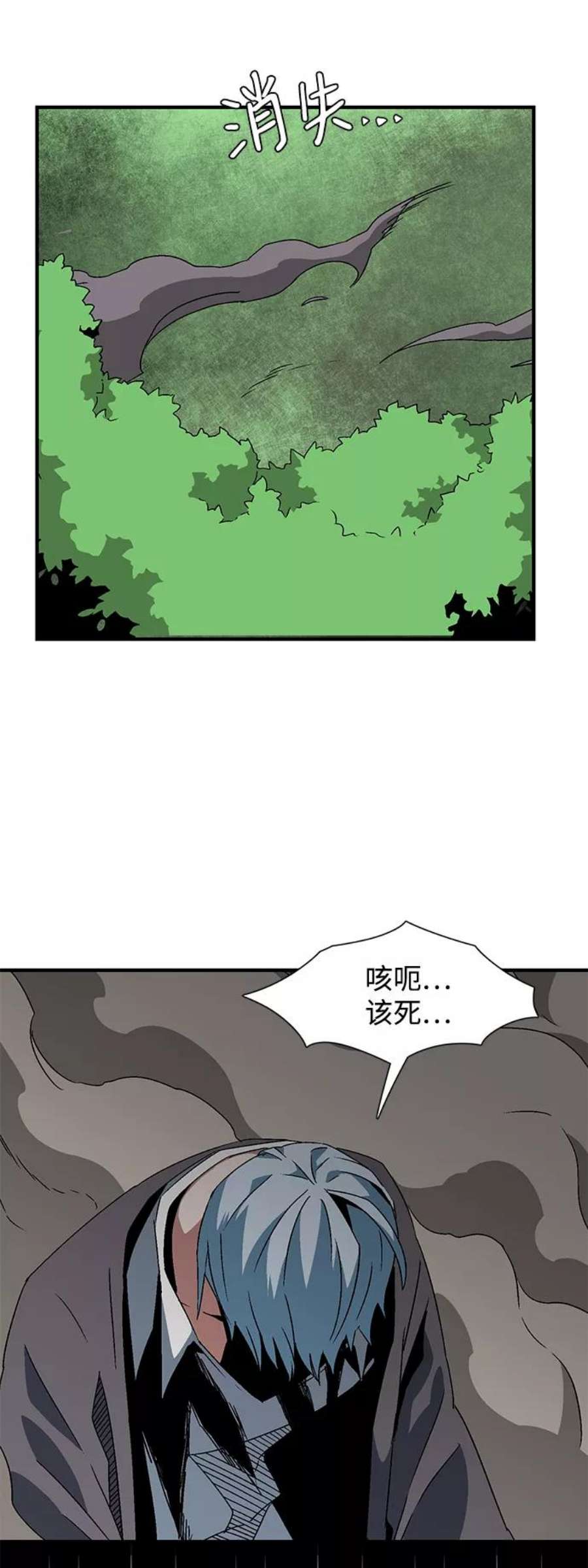 距魔王一步之遥第46话 冲突（2）