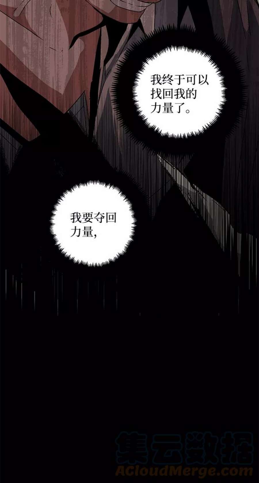 距魔王一步之遥第46话 冲突（2）