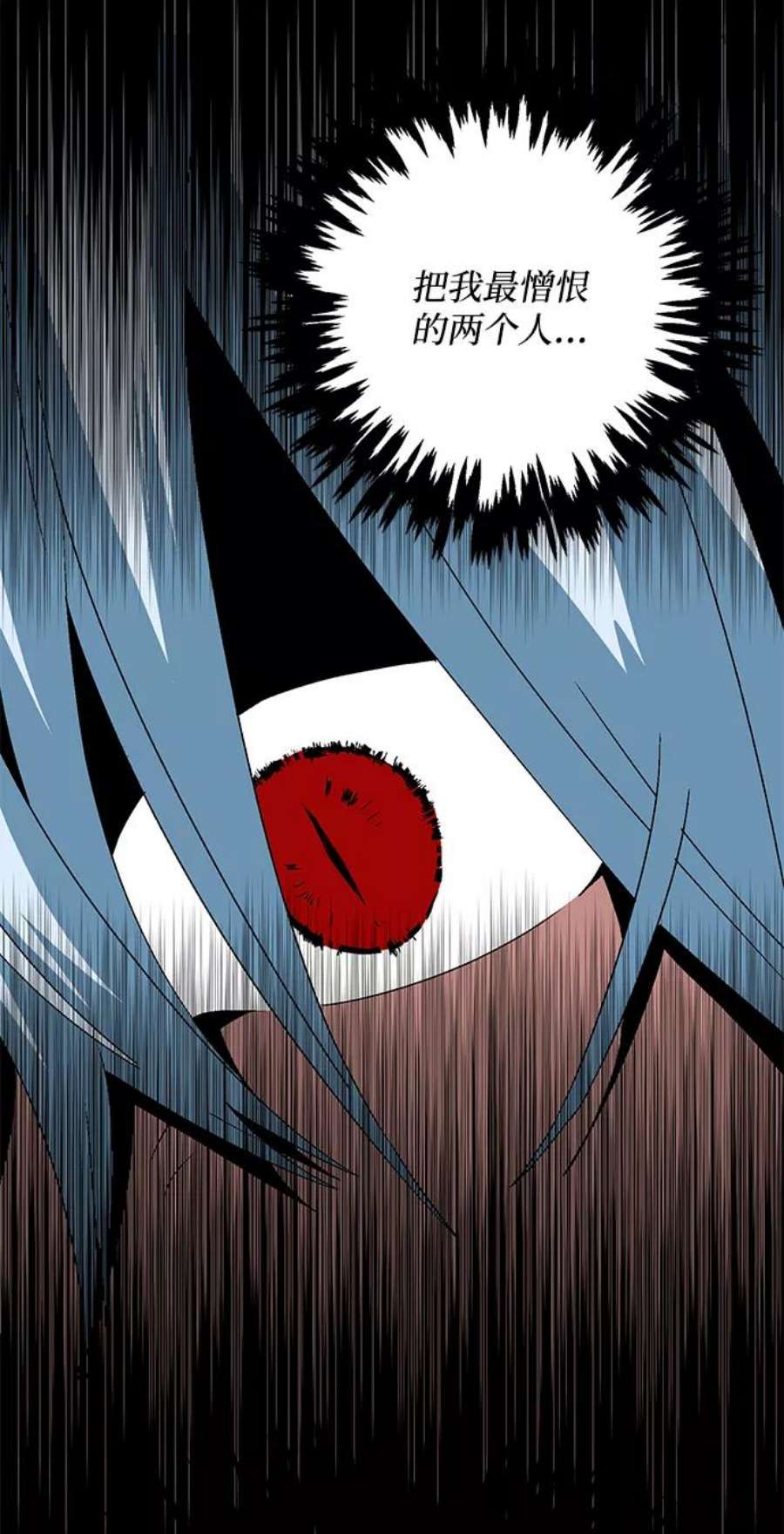 距魔王一步之遥第46话 冲突（2）