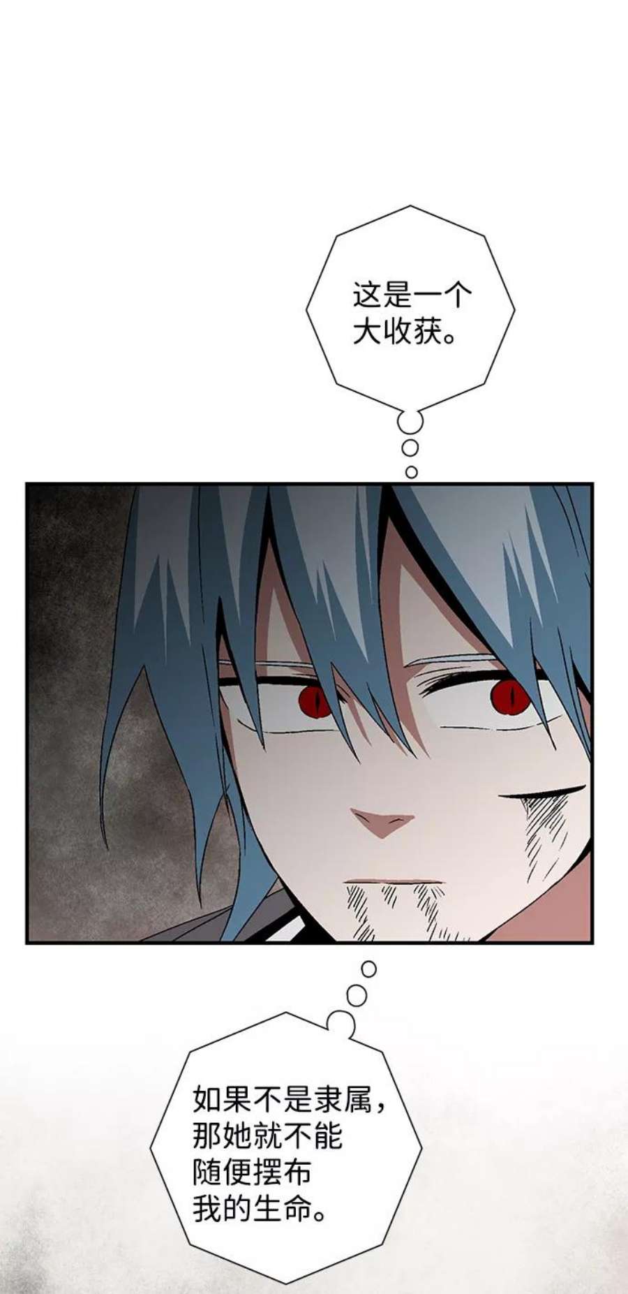 距魔王一步之遥第46话 冲突（2）