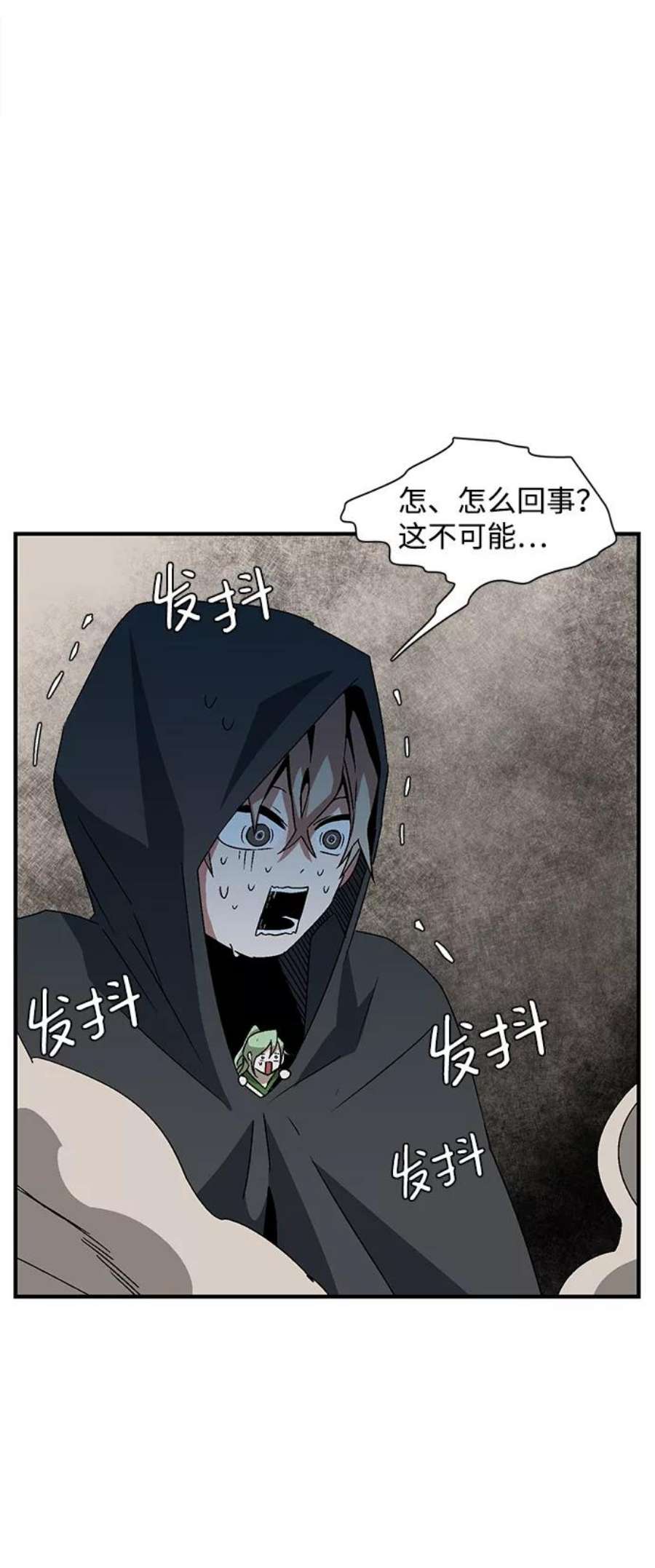 距魔王一步之遥第46话 冲突（2）