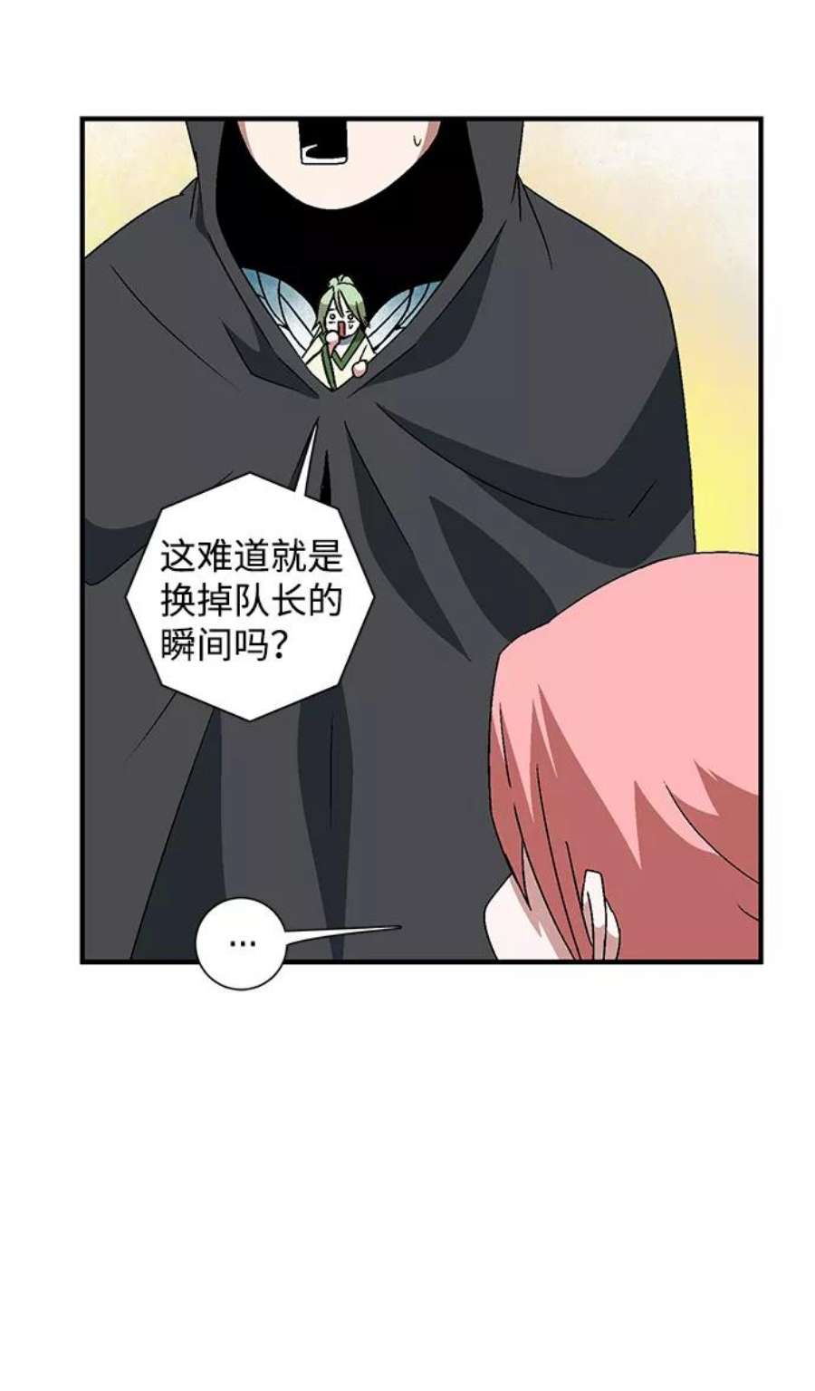 距魔王一步之遥第46话 冲突（2）