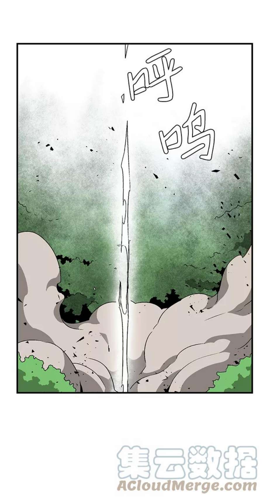 距魔王一步之遥第46话 冲突（2）