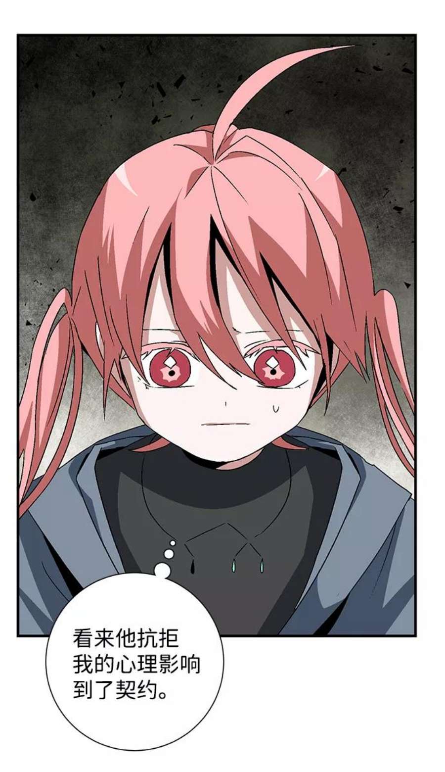 距魔王一步之遥第46话 冲突（2）