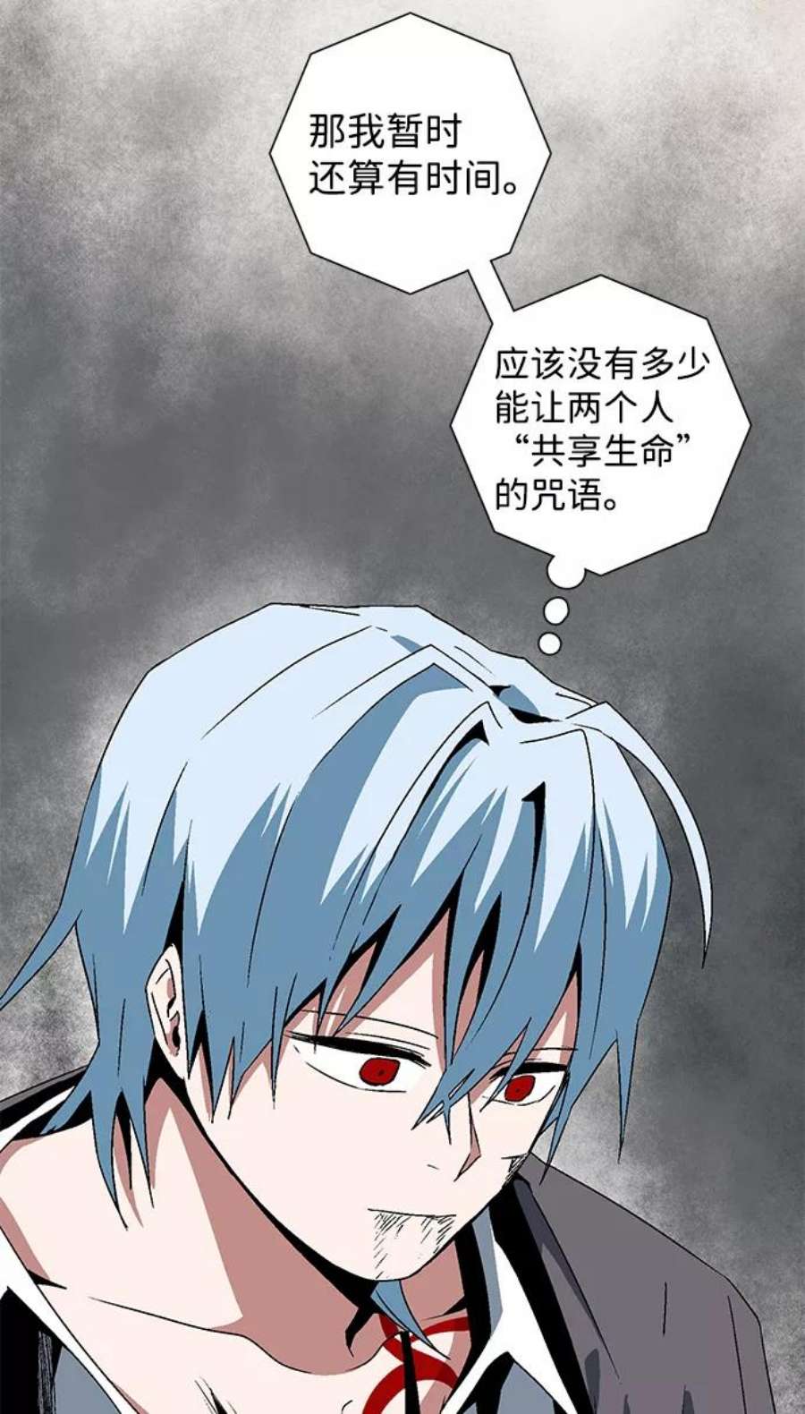 距魔王一步之遥第46话 冲突（2）