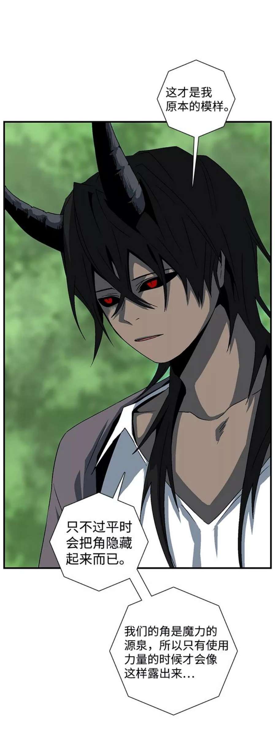 距魔王一步之遥第47话 追击（11）完