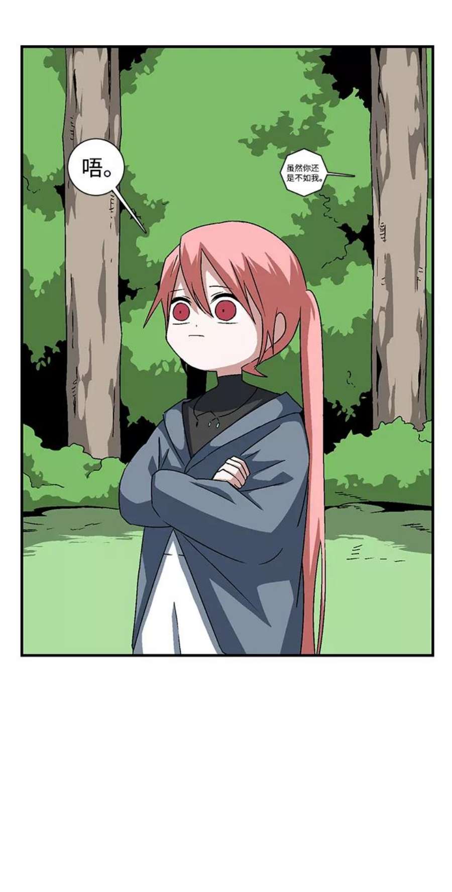 距魔王一步之遥第47话 追击（11）完