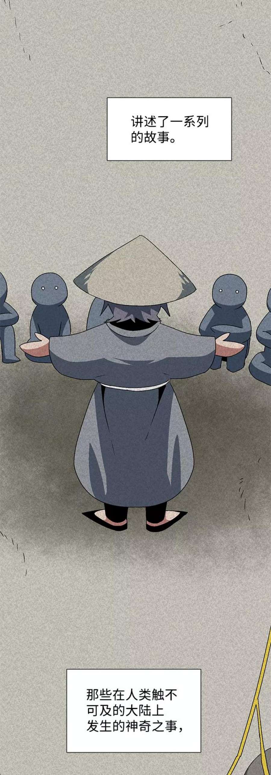 距魔王一步之遥第47话 追击（11）完