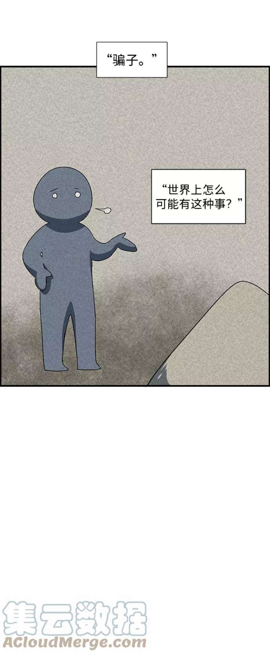 距魔王一步之遥第47话 追击（11）完