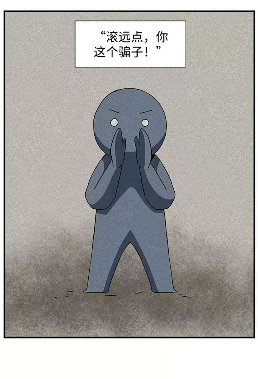 距魔王一步之遥第47话 追击（11）完