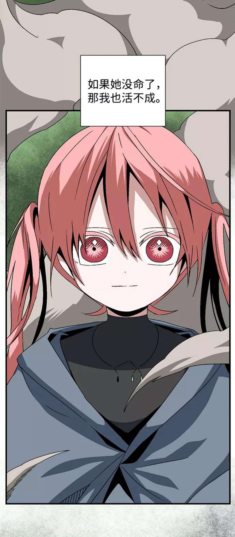 距魔王一步之遥第47话 追击（11）完