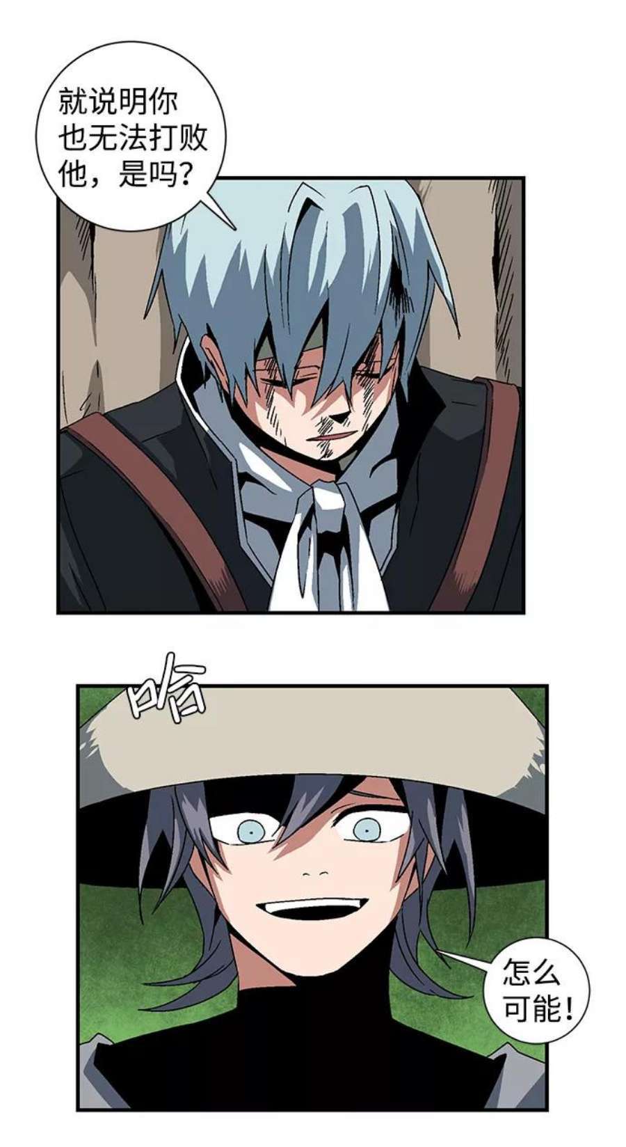 距魔王一步之遥第47话 追击（11）完