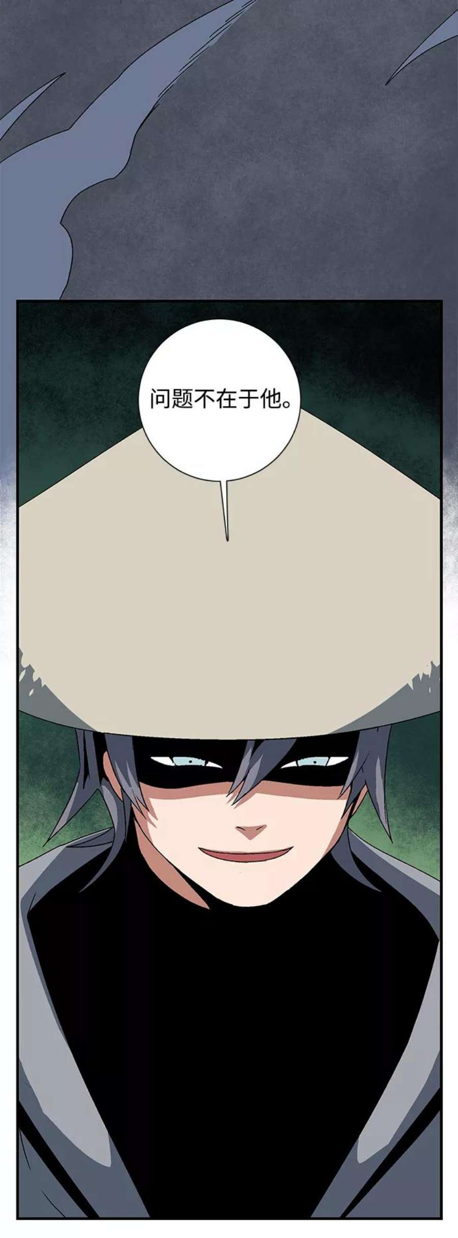 距魔王一步之遥第47话 追击（11）完