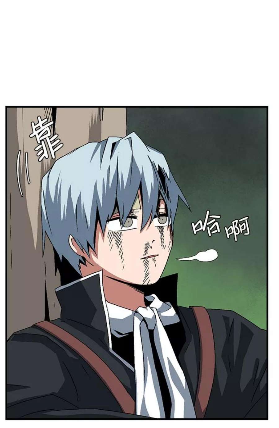 距魔王一步之遥第47话 追击（11）完