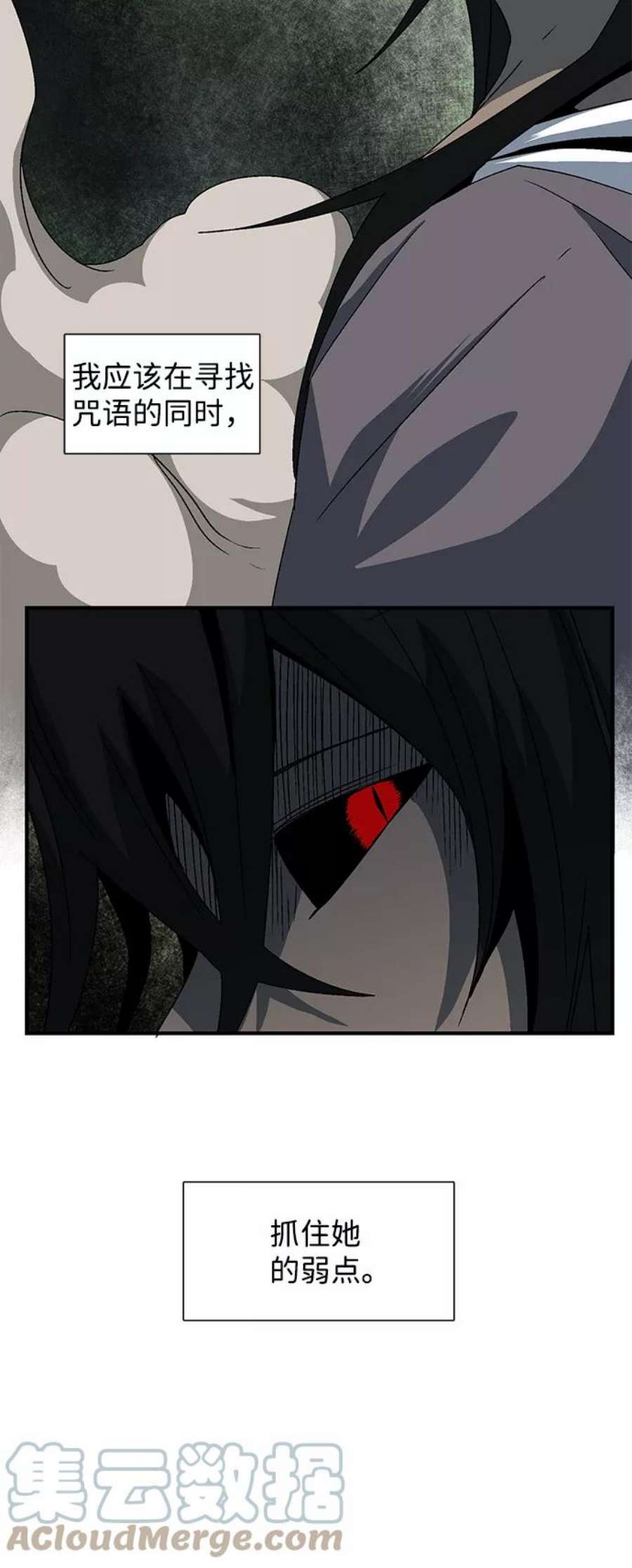 距魔王一步之遥第47话 追击（11）完