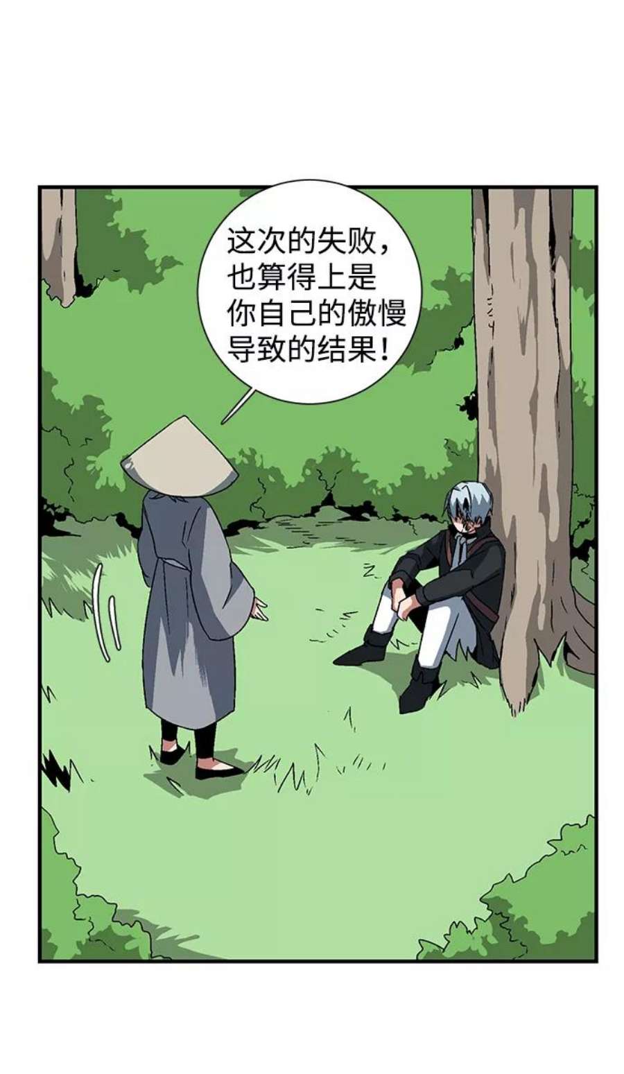 距魔王一步之遥第47话 追击（11）完