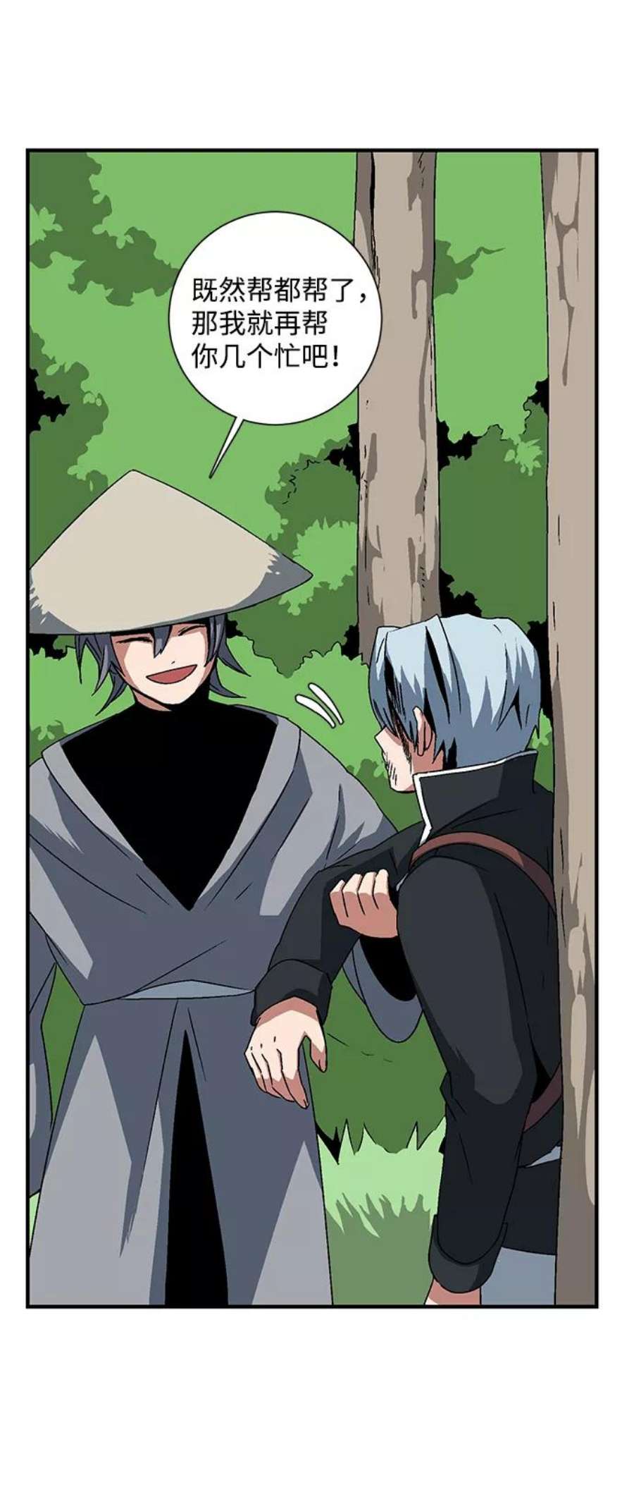 距魔王一步之遥第47话 追击（11）完