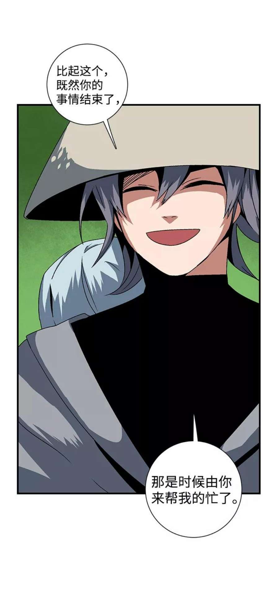 距魔王一步之遥第47话 追击（11）完