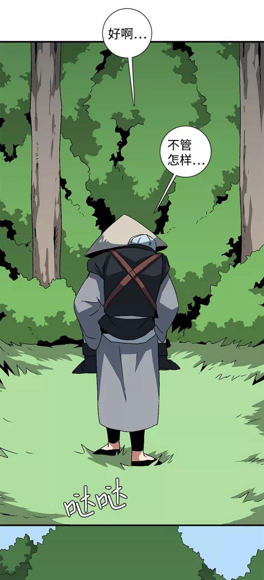 距魔王一步之遥第47话 追击（11）完