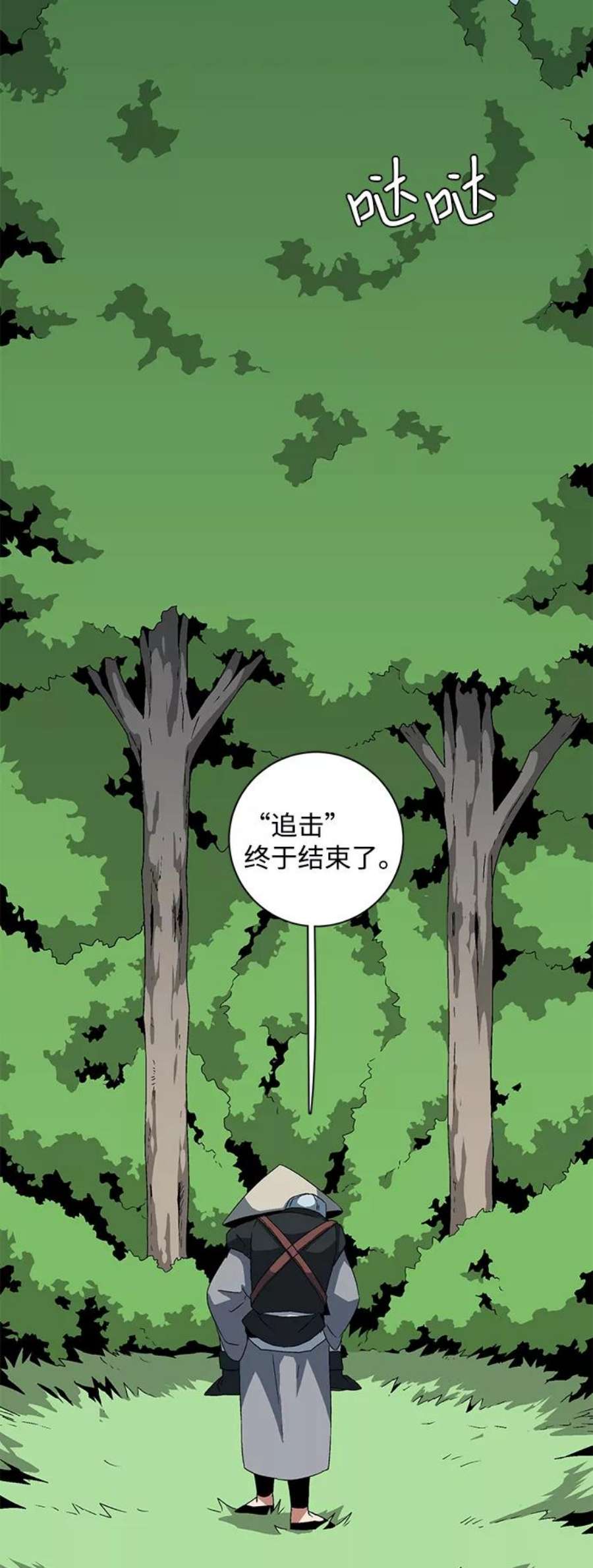 距魔王一步之遥第47话 追击（11）完