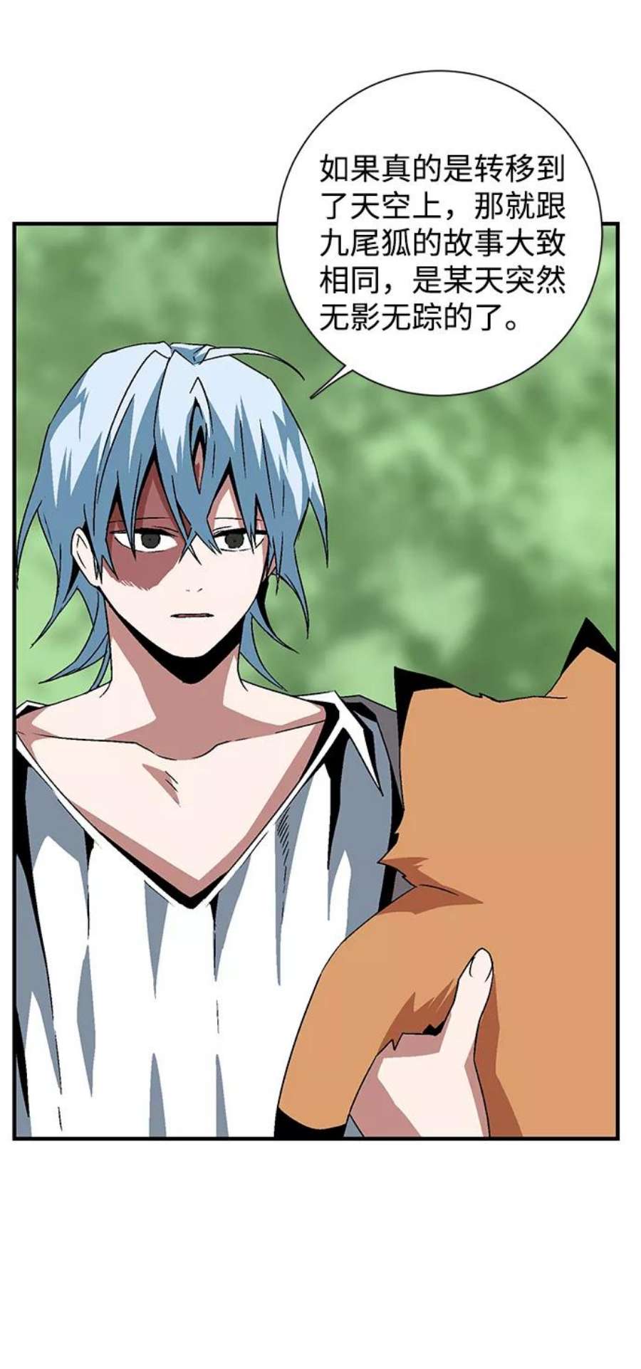 距魔王一步之遥第48话 王（7）