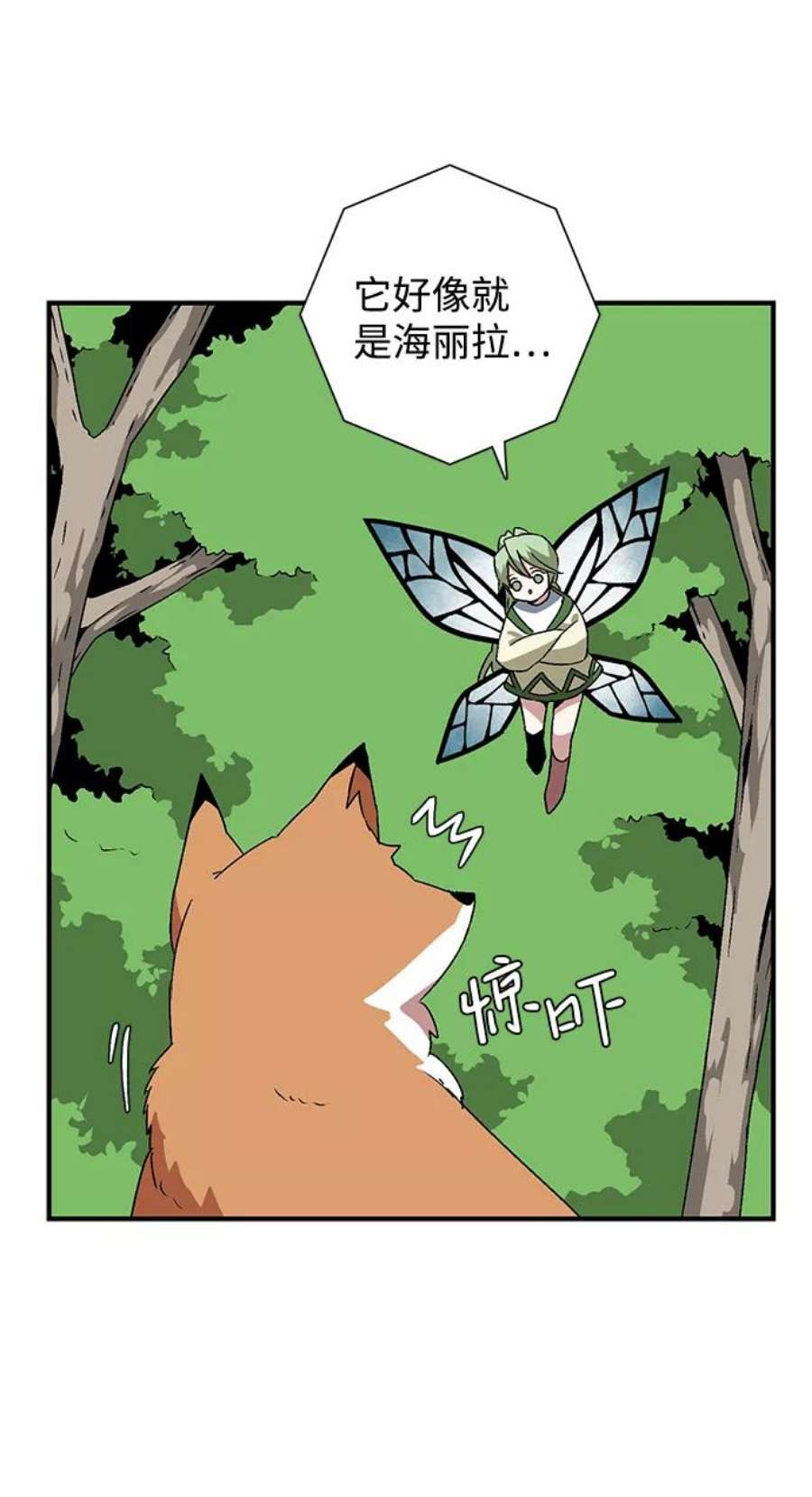 距魔王一步之遥第48话 王（7）