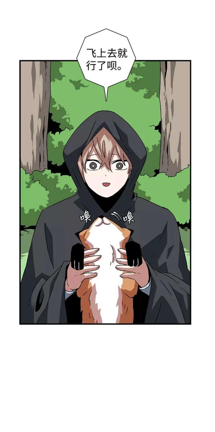 距魔王一步之遥第48话 王（7）