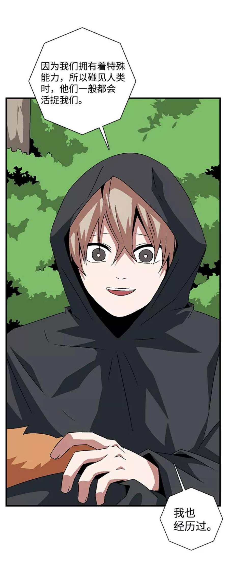 距魔王一步之遥第48话 王（7）