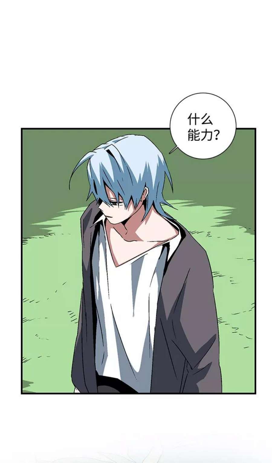 距魔王一步之遥第48话 王（7）